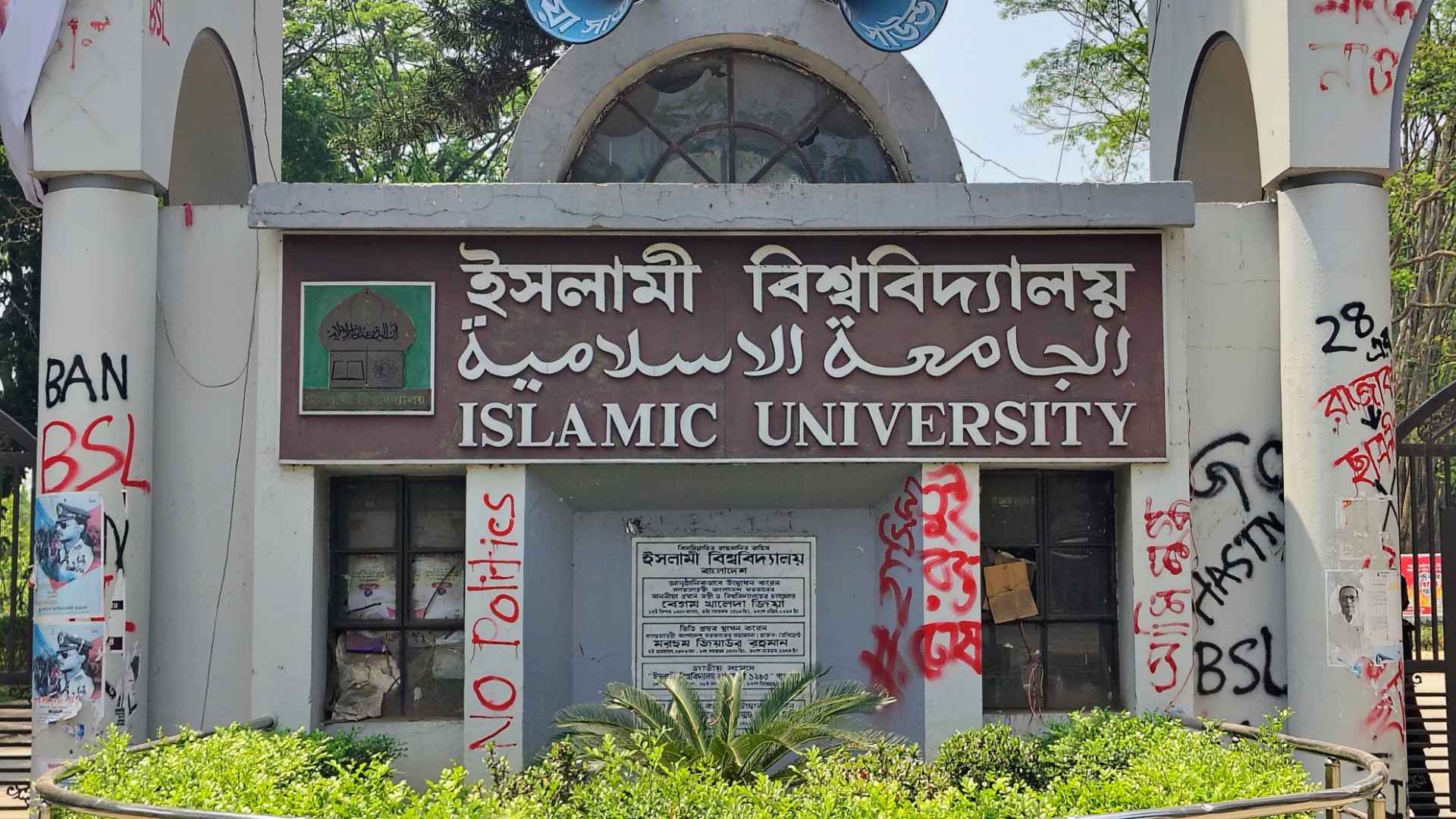 দোকানদারের হাতে ইবি শিক্ষার্থী মারধরের অভিযোগ, মুচলেকায় সমাধান