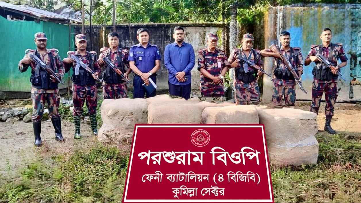 ফেনী সীমান্তে ভারতীয় শাড়িসহ ৫২ লাখ টাকার পণ্য জব্দ