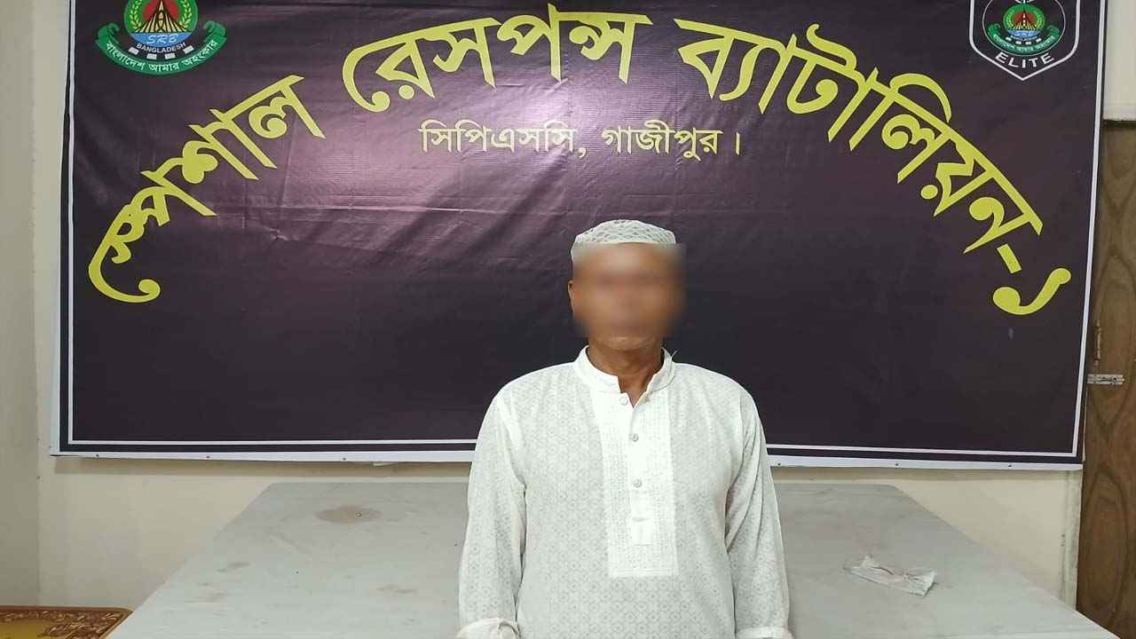 নেত্রকোনায় কৃষক হত্যা মামলার পলাতক আসামি গাজীপুরে গ্রেফতার