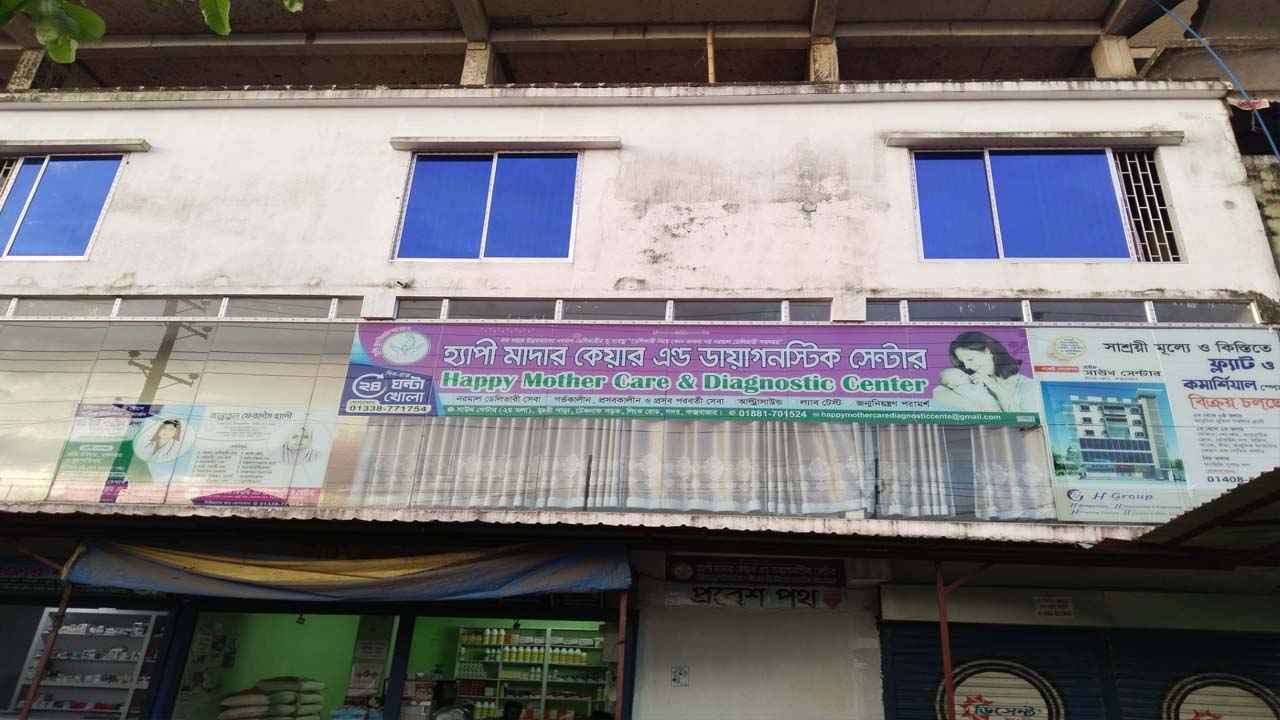 ১০ হাজার টাকা অগ্রিম, এরপর চিকিৎসা, মারা গেল গর্ভের শিশু