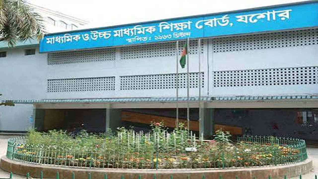 যশোর শিক্ষা বোর্ডে ফল পরিবর্তন ১,৬৮৪ শিক্ষার্থীর