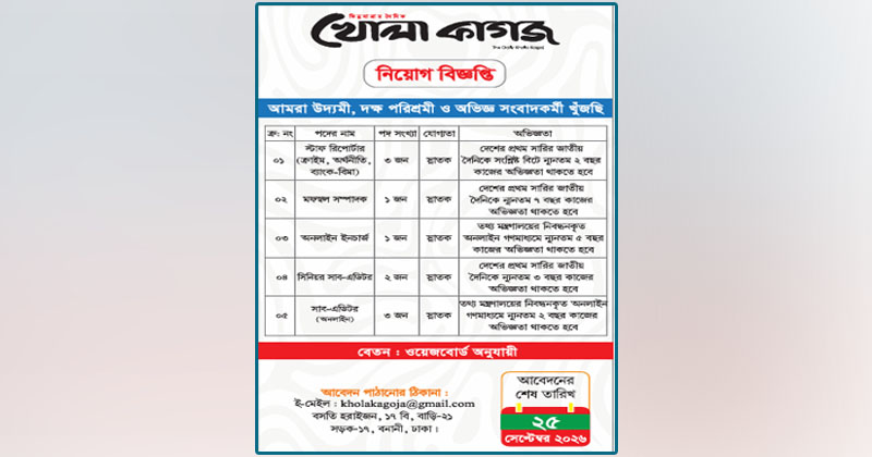 kHOLA_kAGOJ