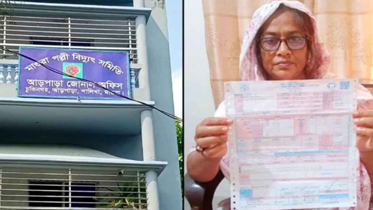 ২৩৫ ইউনিটের বিল ৫০৬ কোটি টাকা! পল্লী বিদ্যুতের ‘ভুতুড়ে’ কাণ্ড