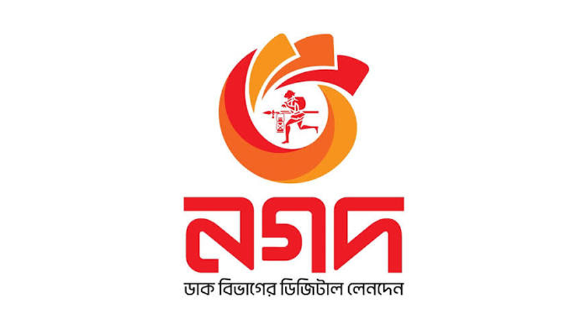 নগদ নিয়োগ বিজ্ঞপ্তি 2026