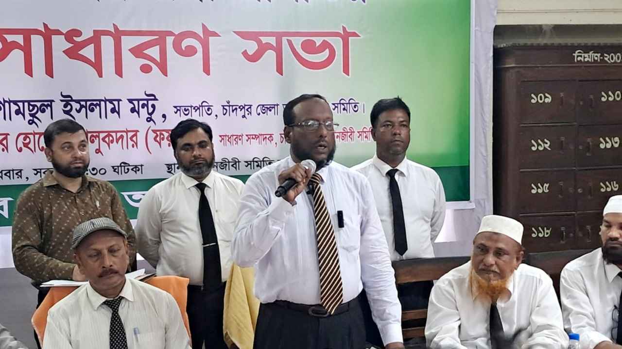 চাঁদপুরে ৩ বিচারকের আদালত বর্জনের ঘোষণা আইনজীবীদের
