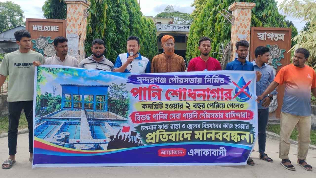 ৫ কোটি টাকা ব্যয়ে শোধনাগার, ২ বছরেও মিলছে না সুপেয় পানি