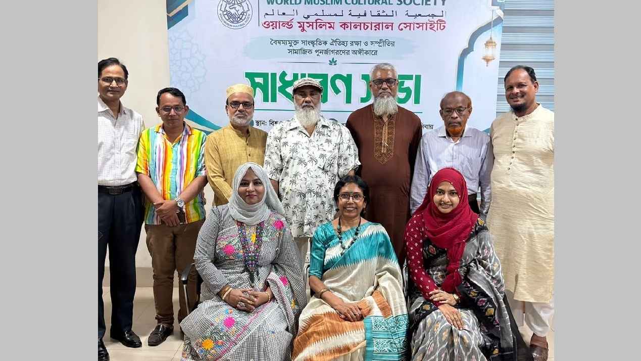 ওয়ার্ল্ড মুসলিম কালচারাল সোসাইটির নতুন কমিটি