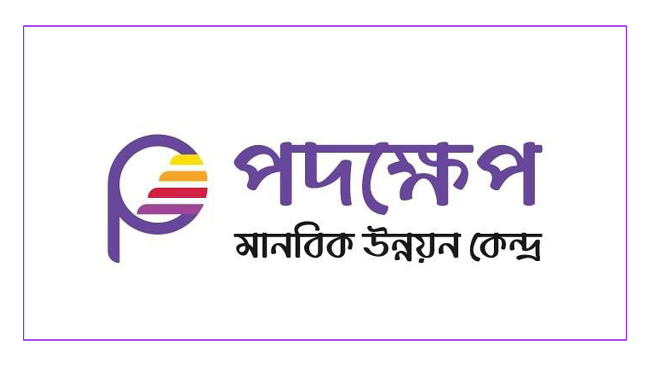 আকর্ষণীয় বেতনে ৩৫ জনকে চাকরি দেবে পদক্ষেপ