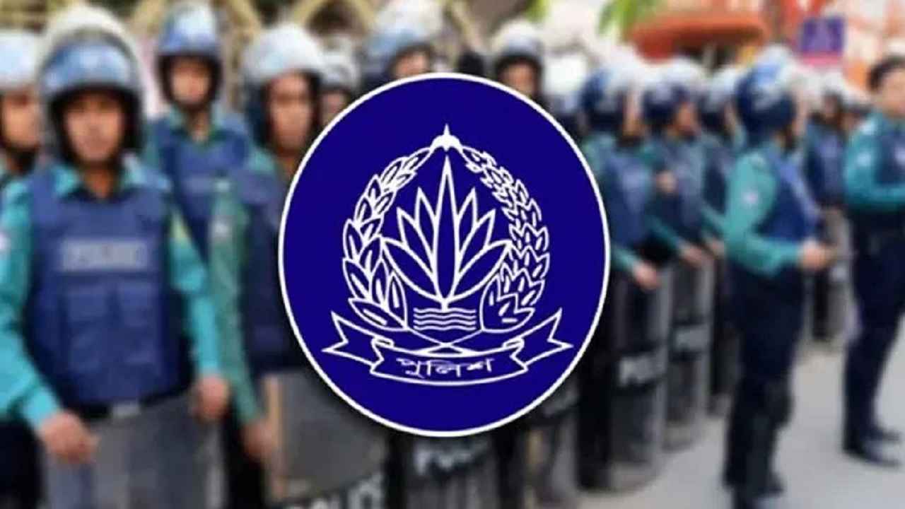 কার্যক্রম নিষিদ্ধ আ.লীগের তৎপরতা ঠেকাতে পুলিশের নতুন নির্দেশনা