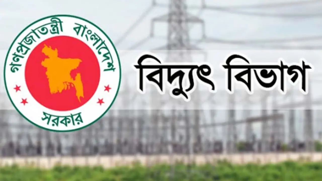 বিদ্যুৎ বিভাগে ইন্টার্নশিপের সুযোগ, মাসে ভাতা ১০,০০০