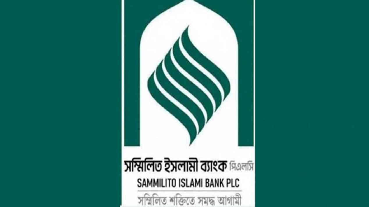 সম্মিলিত ইসলামী ব্যাংক: তৃতীয় দিনে ৩৮১ কোটি টাকা তুললেন গ্রাহকরা