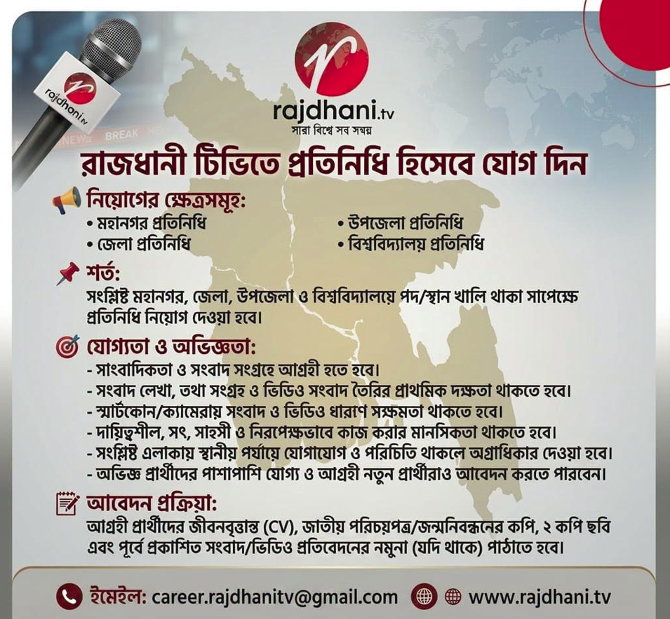 rajdhani_