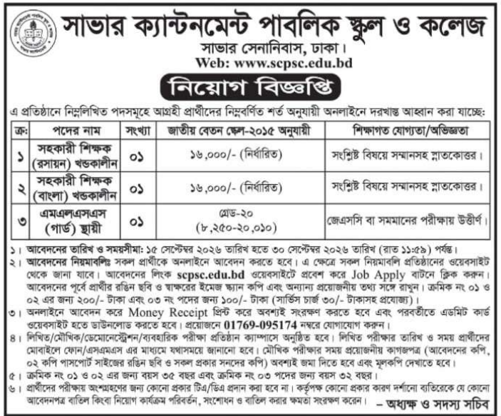savar_ savar_