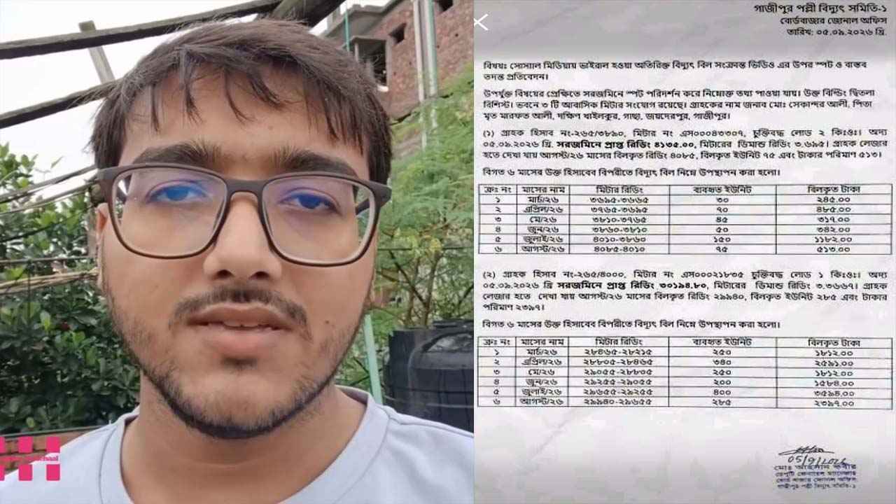 গাজীপুরে বিদ্যুৎ বিল নিয়ে সিফাতের অভিযোগ, তদন্তে ভিন্ন চিত্র