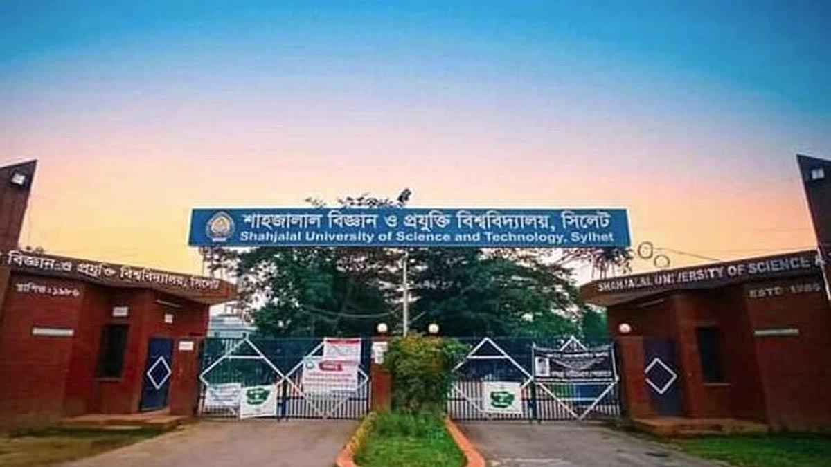 শাবিপ্রবিতে প্রথম বর্ষের ভর্তি পরীক্ষার তারিখ ঘোষণা