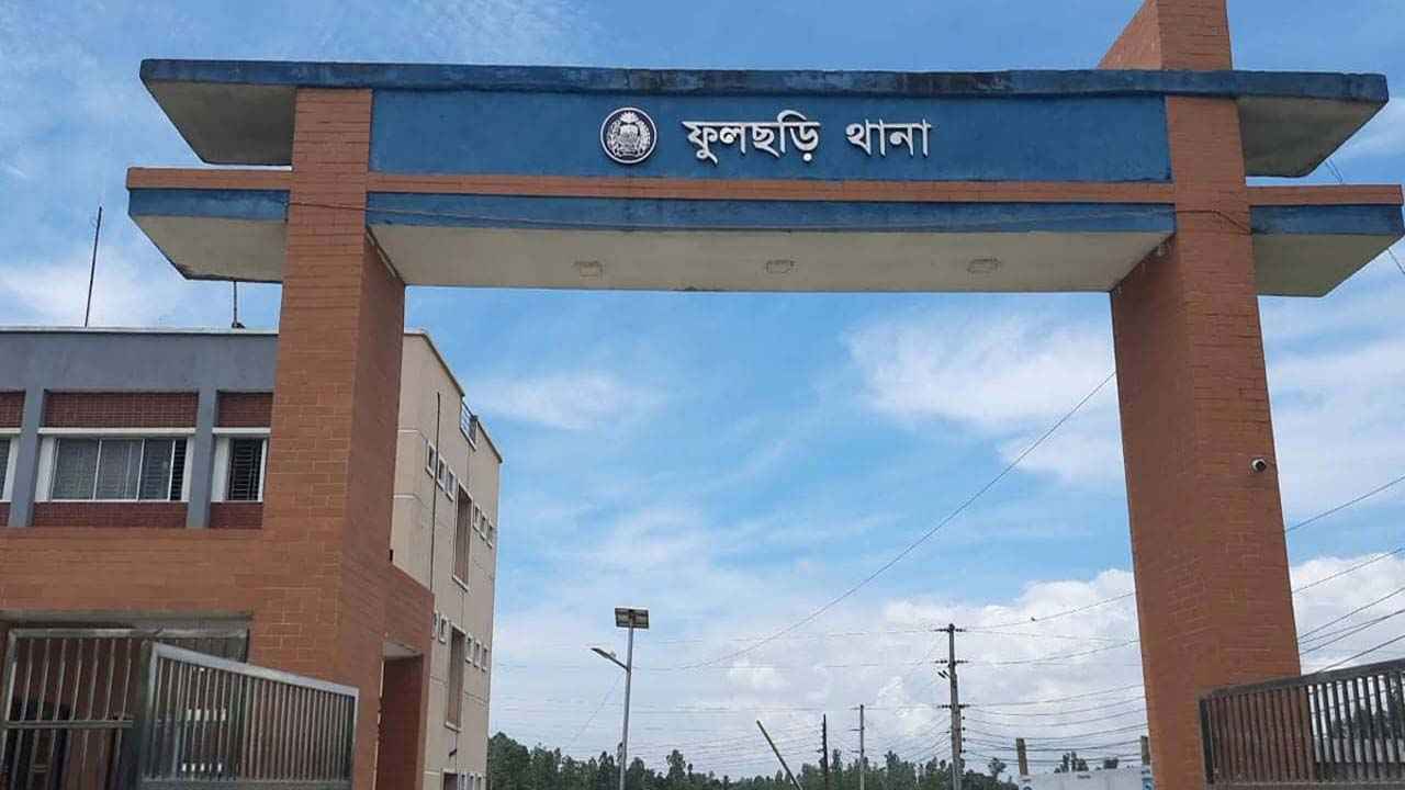 ফুলছড়িতে তারেক রহমানকে ব্যঙ্গ করে ফেসবুকে পোস্ট, থানায় অভিযোগ